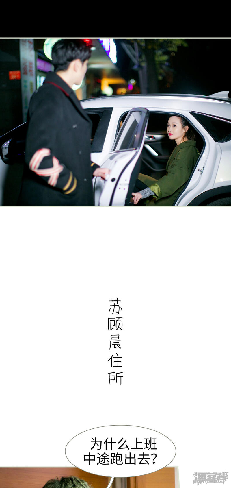 第8话-限时婚约-剧能玩（第12张）