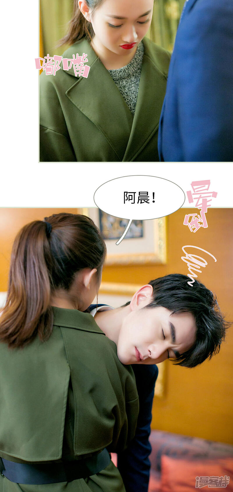 第8话-限时婚约-剧能玩（第19张）