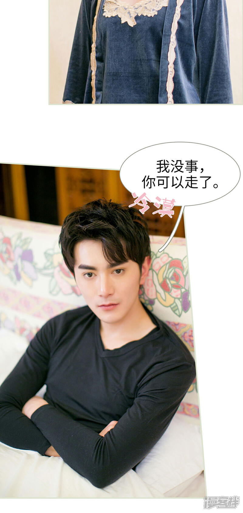 第9话-限时婚约-剧能玩（第4张）