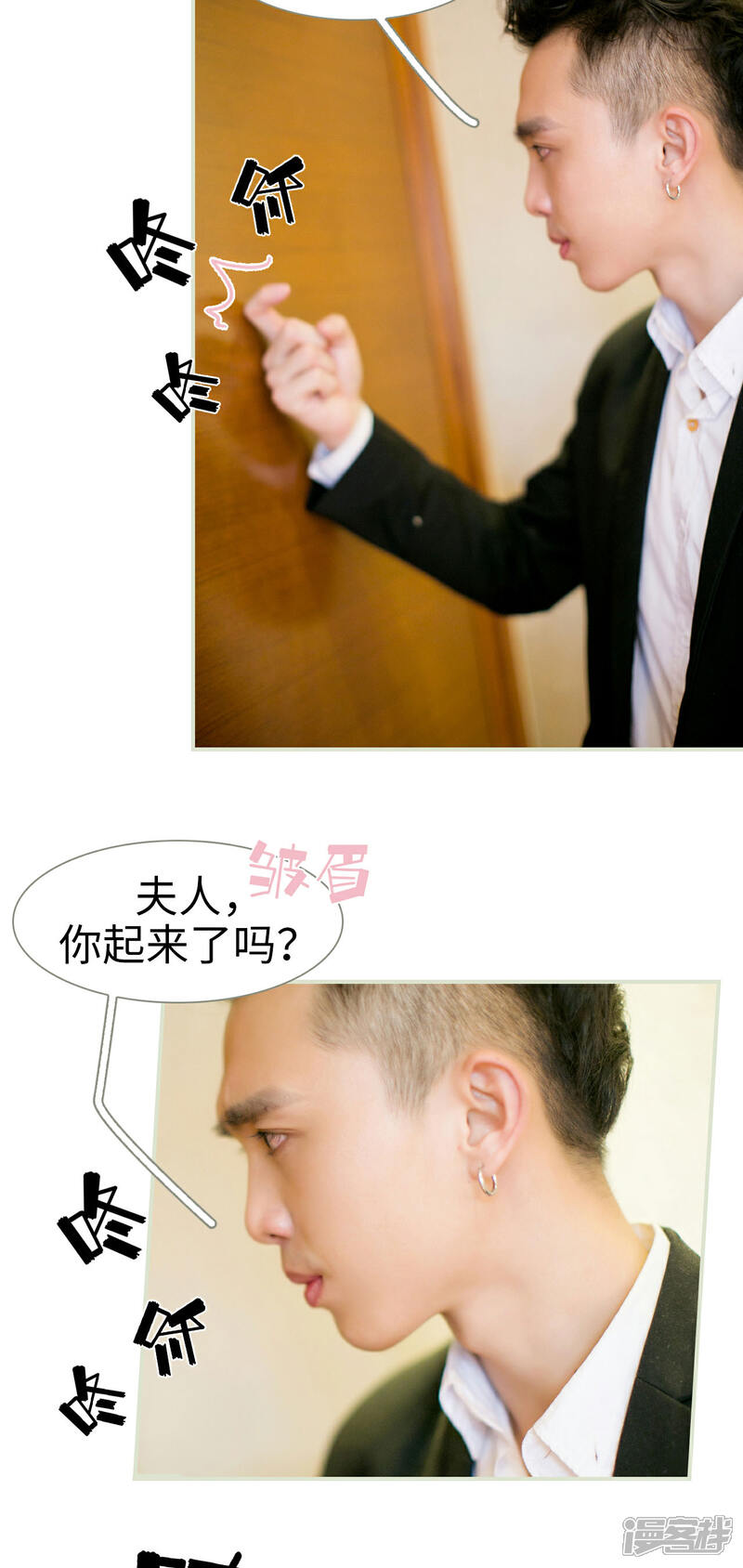 第9话-限时婚约-剧能玩（第16张）