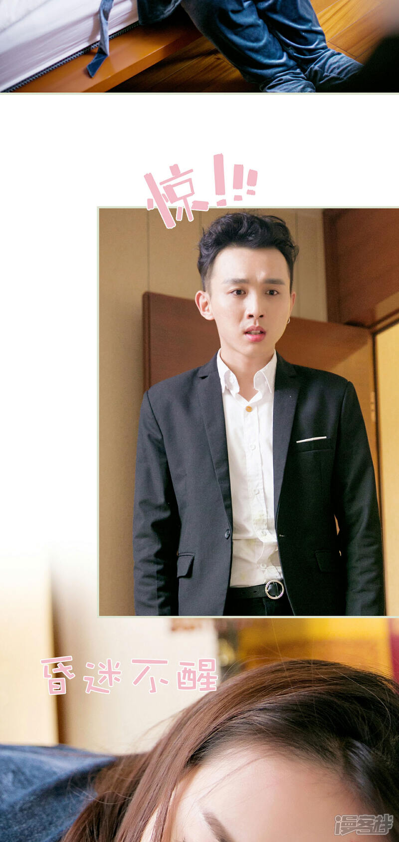 第9话-限时婚约-剧能玩（第18张）