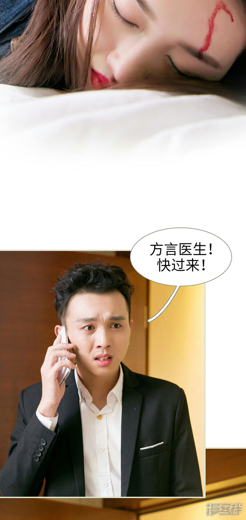 第9话-限时婚约-剧能玩（第19张）