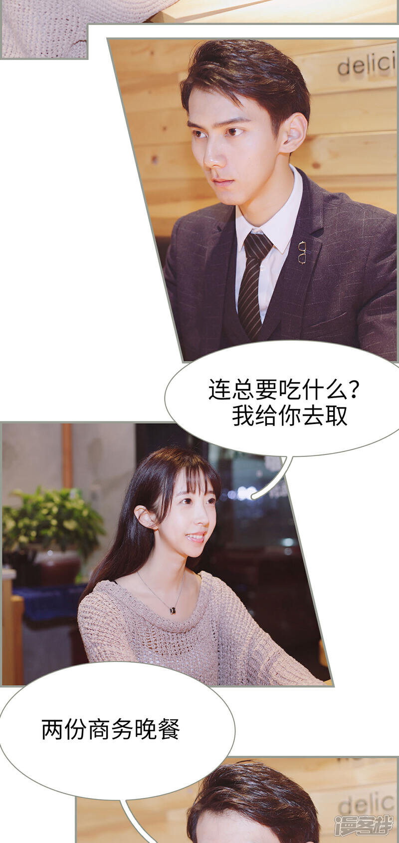 第8话-一诺倾城（真人版）-剧能玩（第11张）