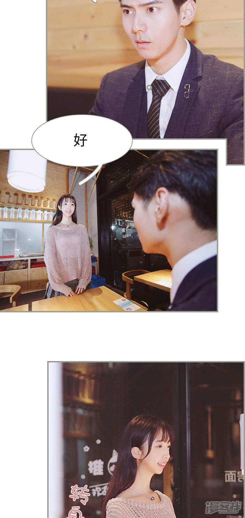 第8话-一诺倾城（真人版）-剧能玩（第12张）