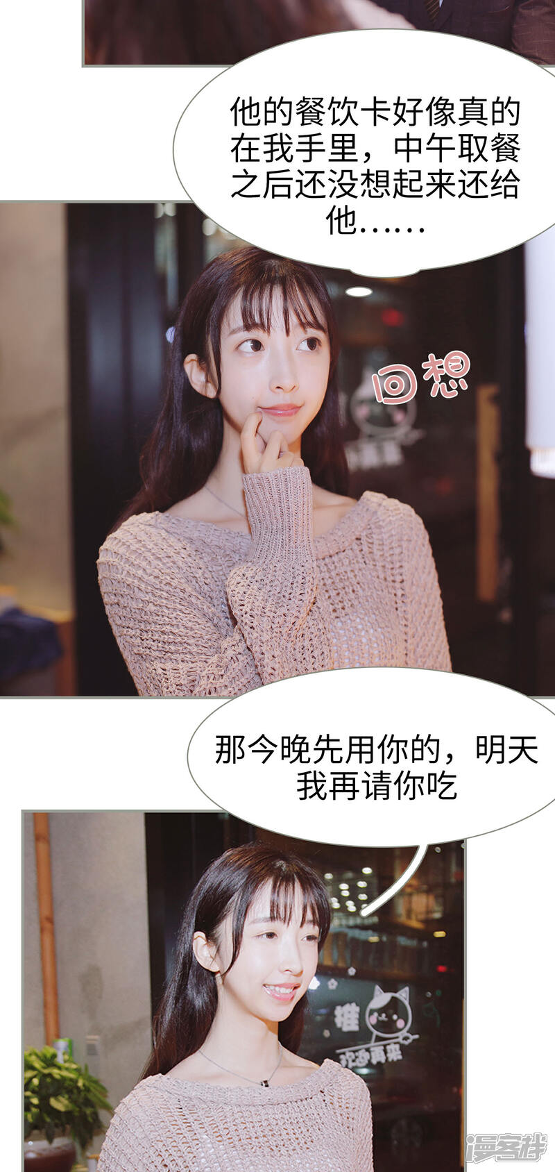 第8话-一诺倾城（真人版）-剧能玩（第14张）