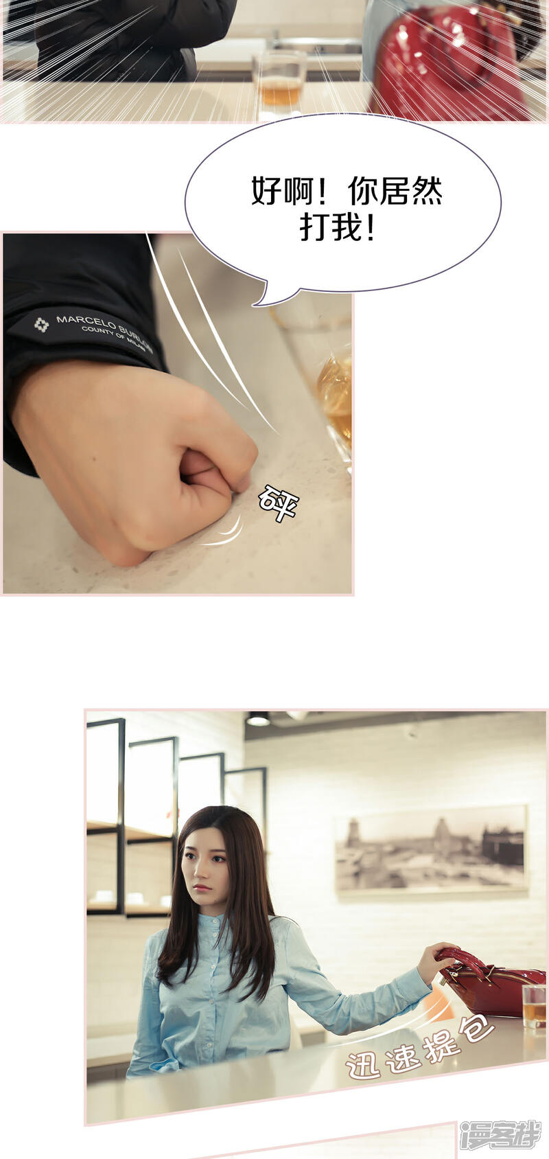 第6话-盛世甜婚-剧能玩（第9张）