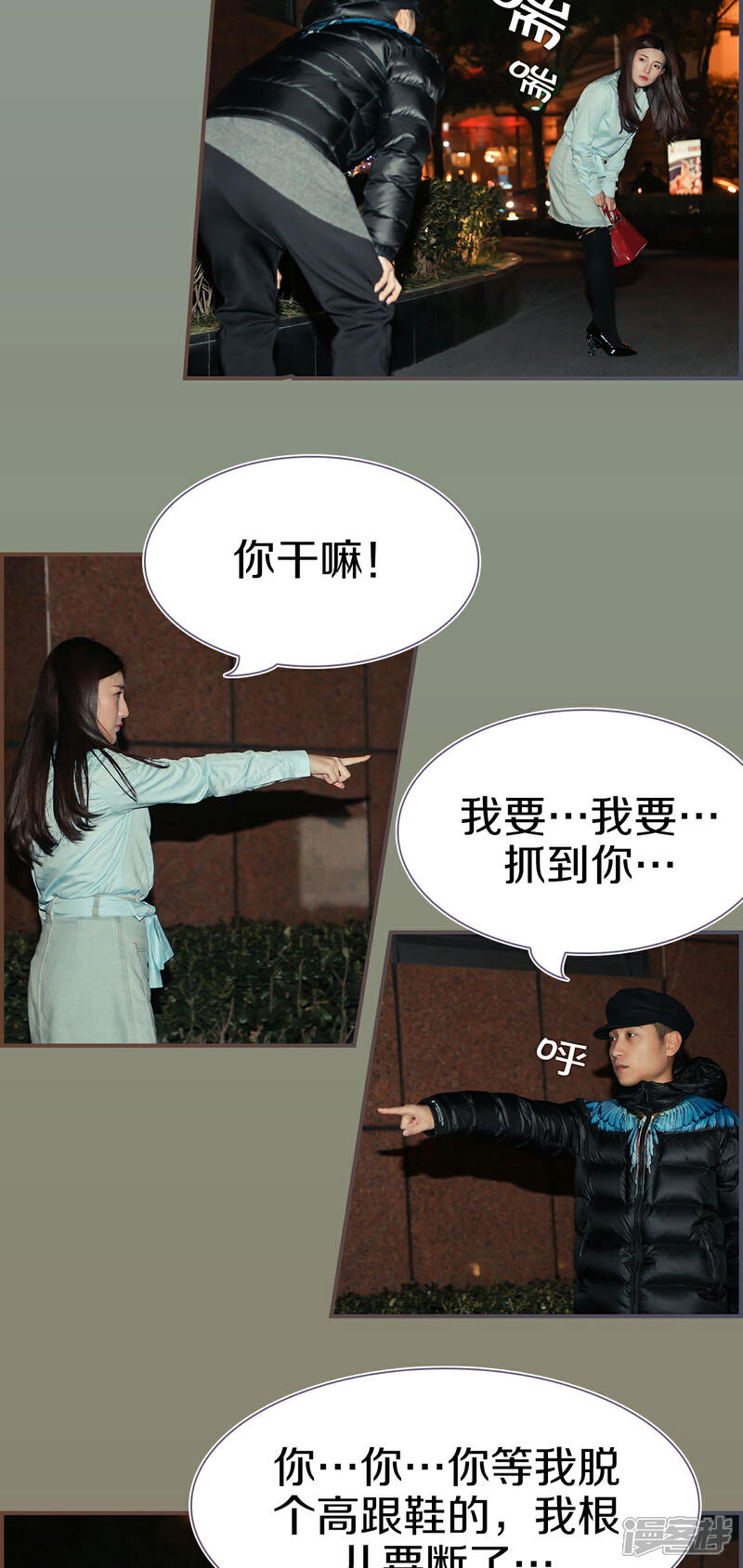 第6话-盛世甜婚-剧能玩（第12张）