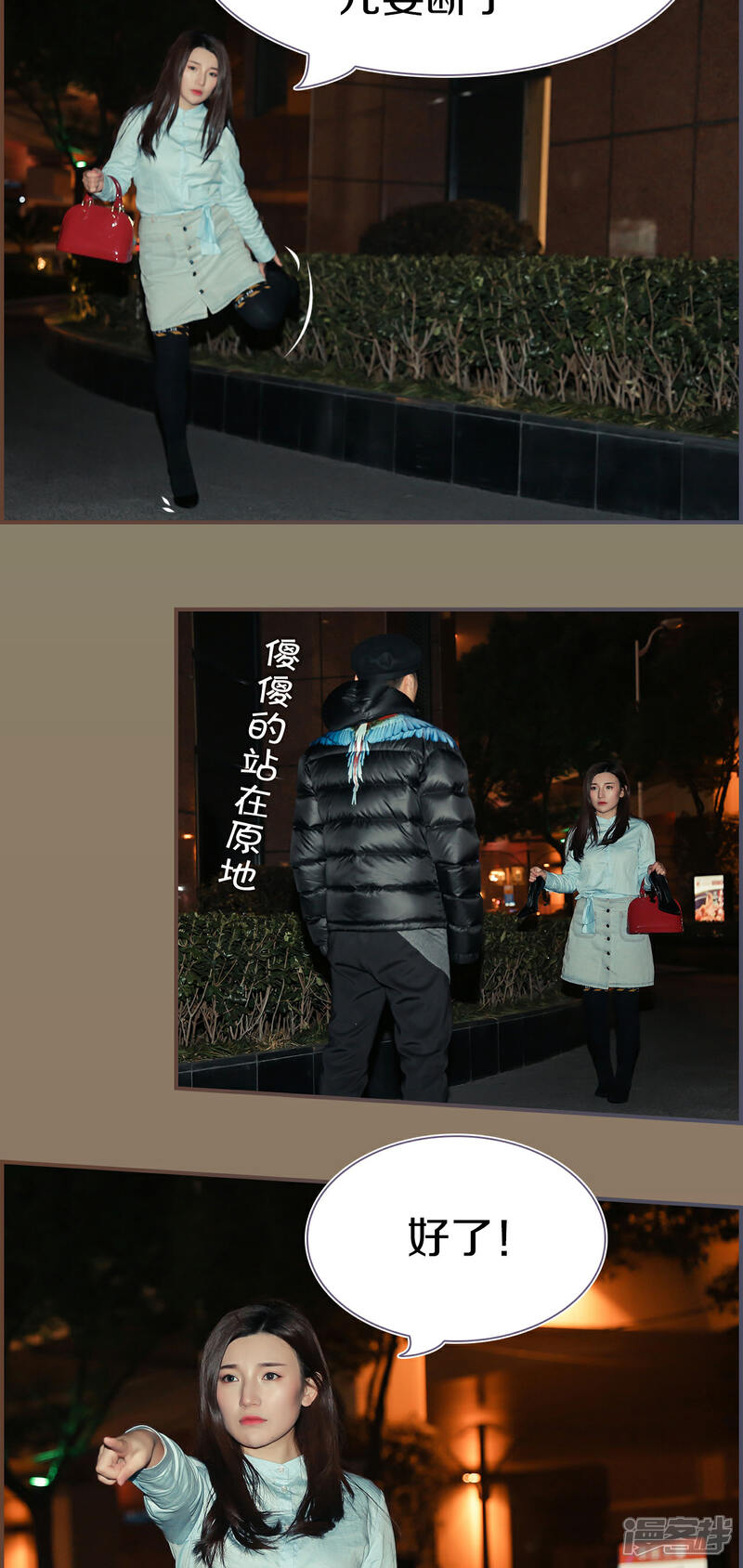 第6话-盛世甜婚-剧能玩（第13张）