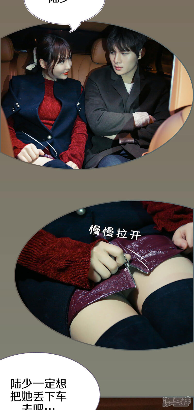 第7话-盛世甜婚-剧能玩（第7张）