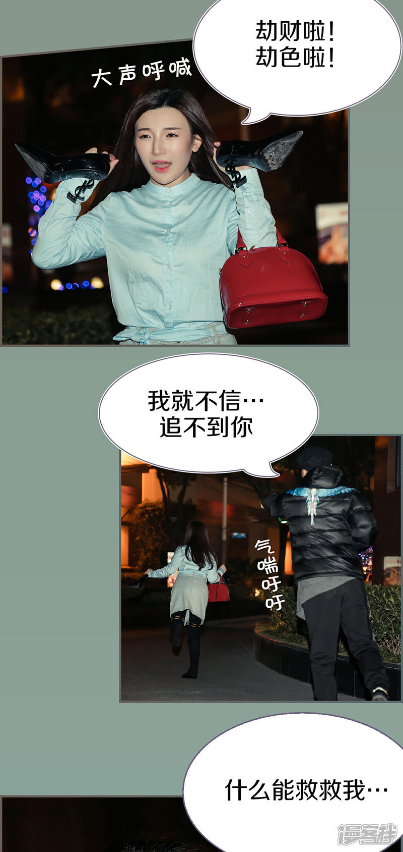 第7话-盛世甜婚-剧能玩（第9张）