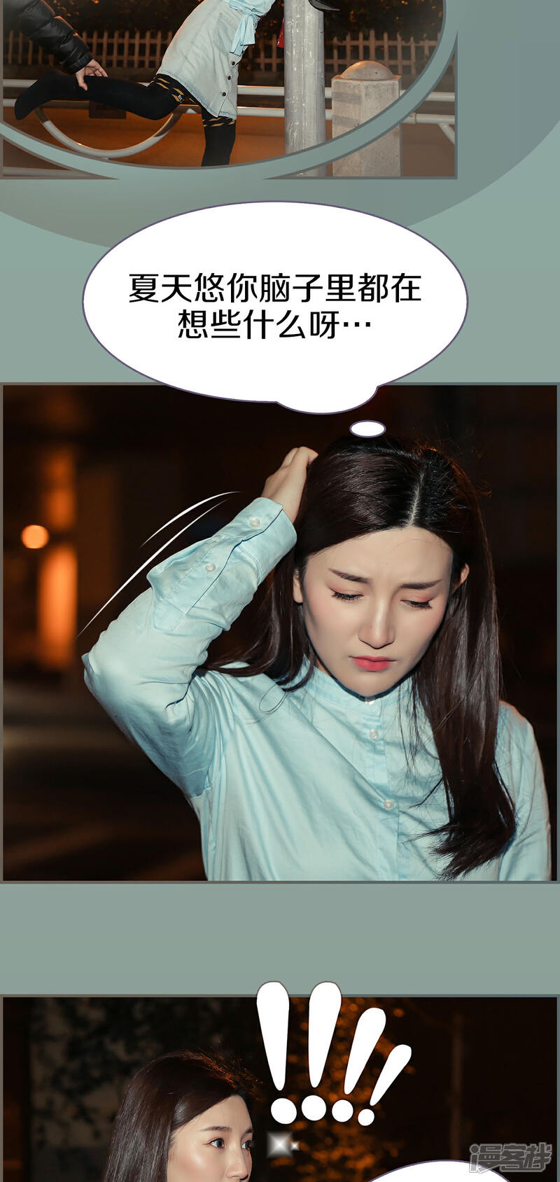 第7话-盛世甜婚-剧能玩（第11张）