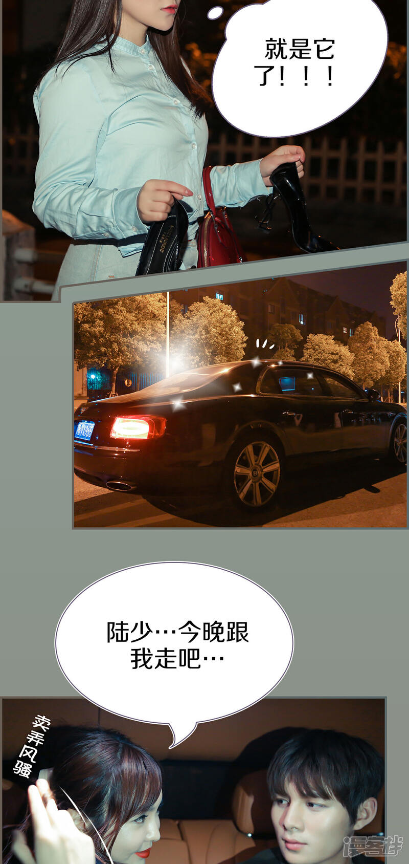 第7话-盛世甜婚-剧能玩（第12张）