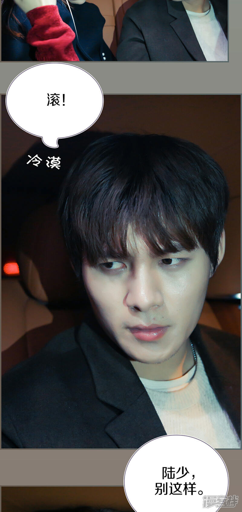 第7话-盛世甜婚-剧能玩（第13张）