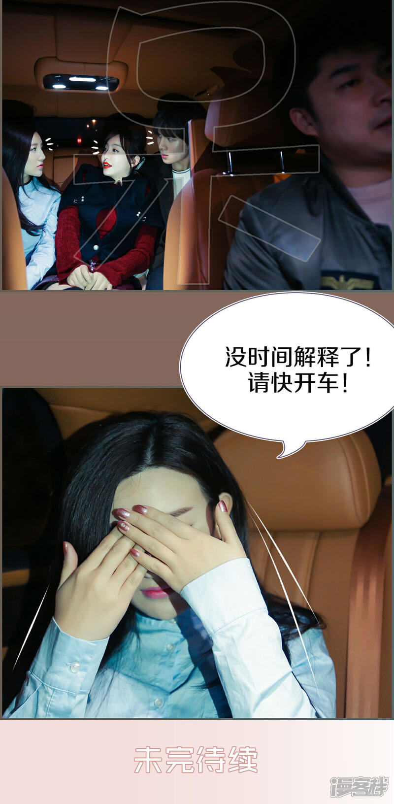 第7话-盛世甜婚-剧能玩（第15张）