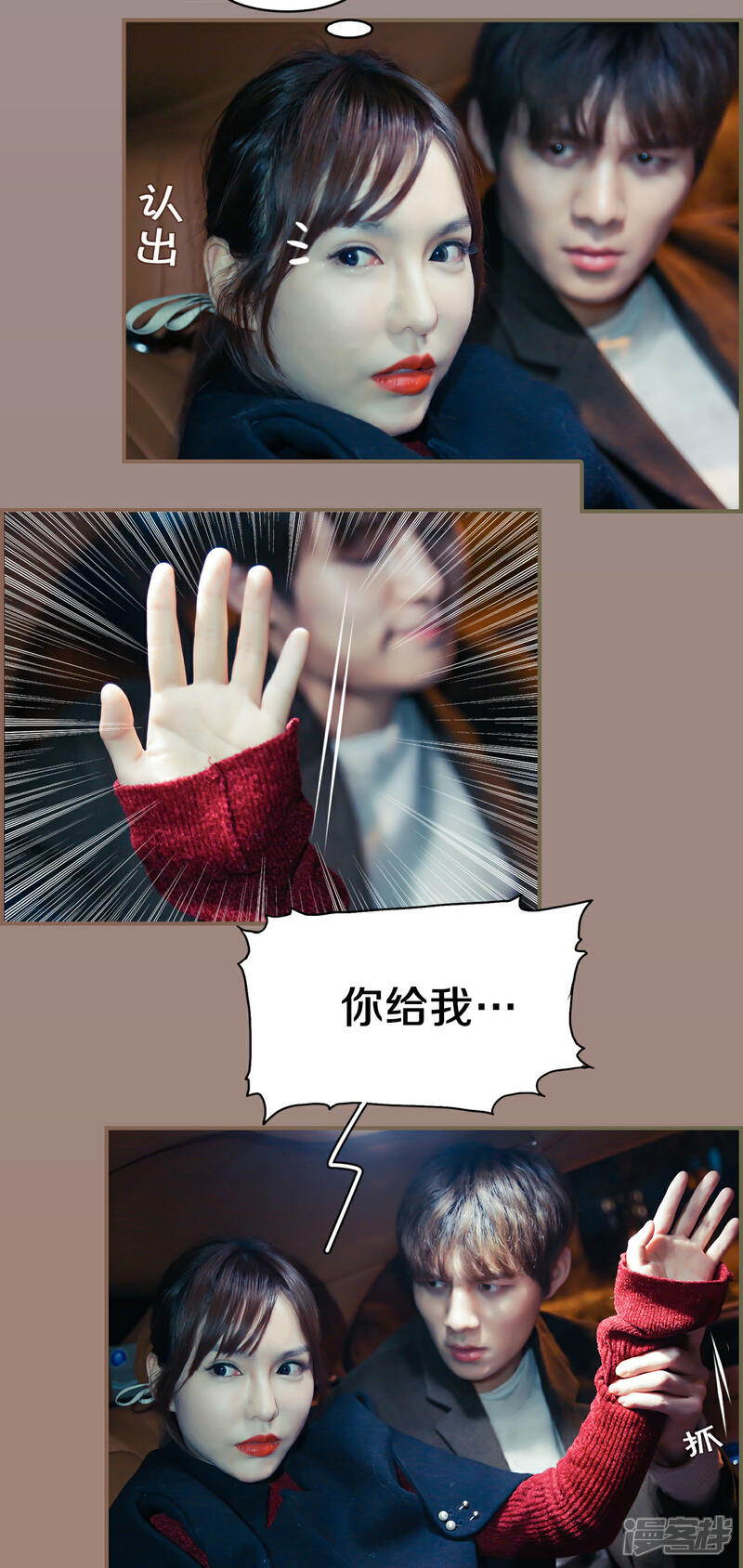 第8话-盛世甜婚-剧能玩（第4张）