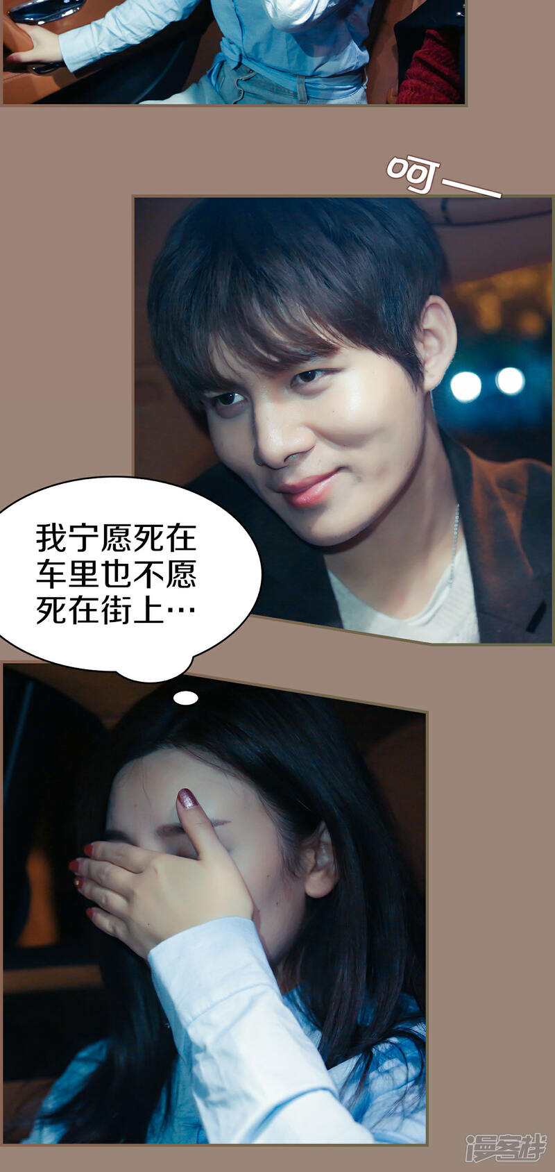 第8话-盛世甜婚-剧能玩（第6张）