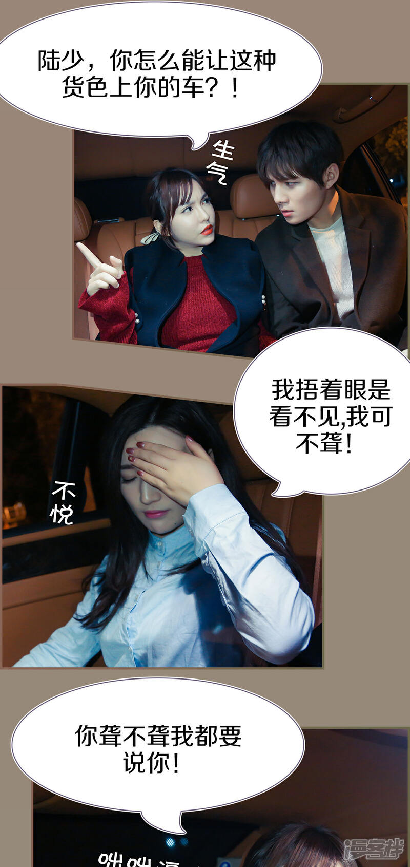 第8话-盛世甜婚-剧能玩（第7张）