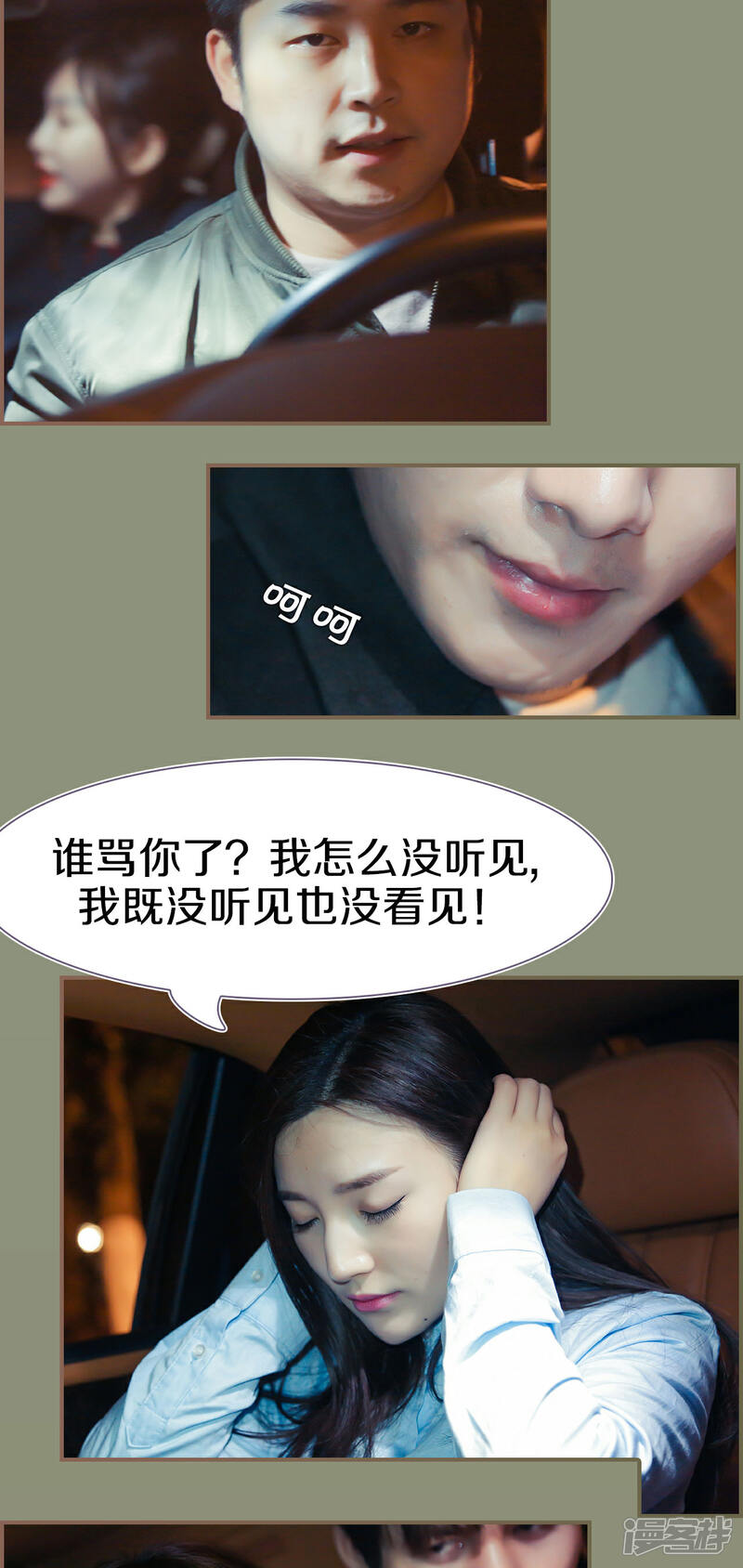 第8话-盛世甜婚-剧能玩（第11张）