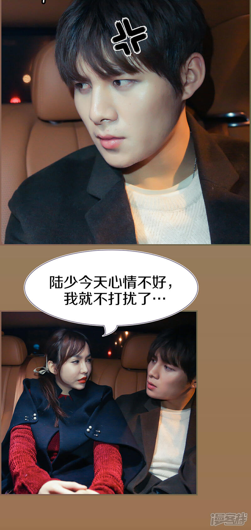 第8话-盛世甜婚-剧能玩（第13张）