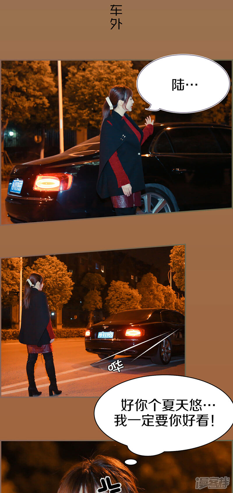 第8话-盛世甜婚-剧能玩（第14张）