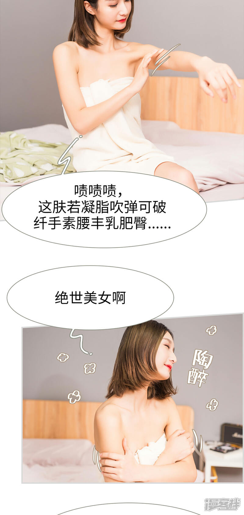 第6话-撩汉小能手-剧能玩（第12张）