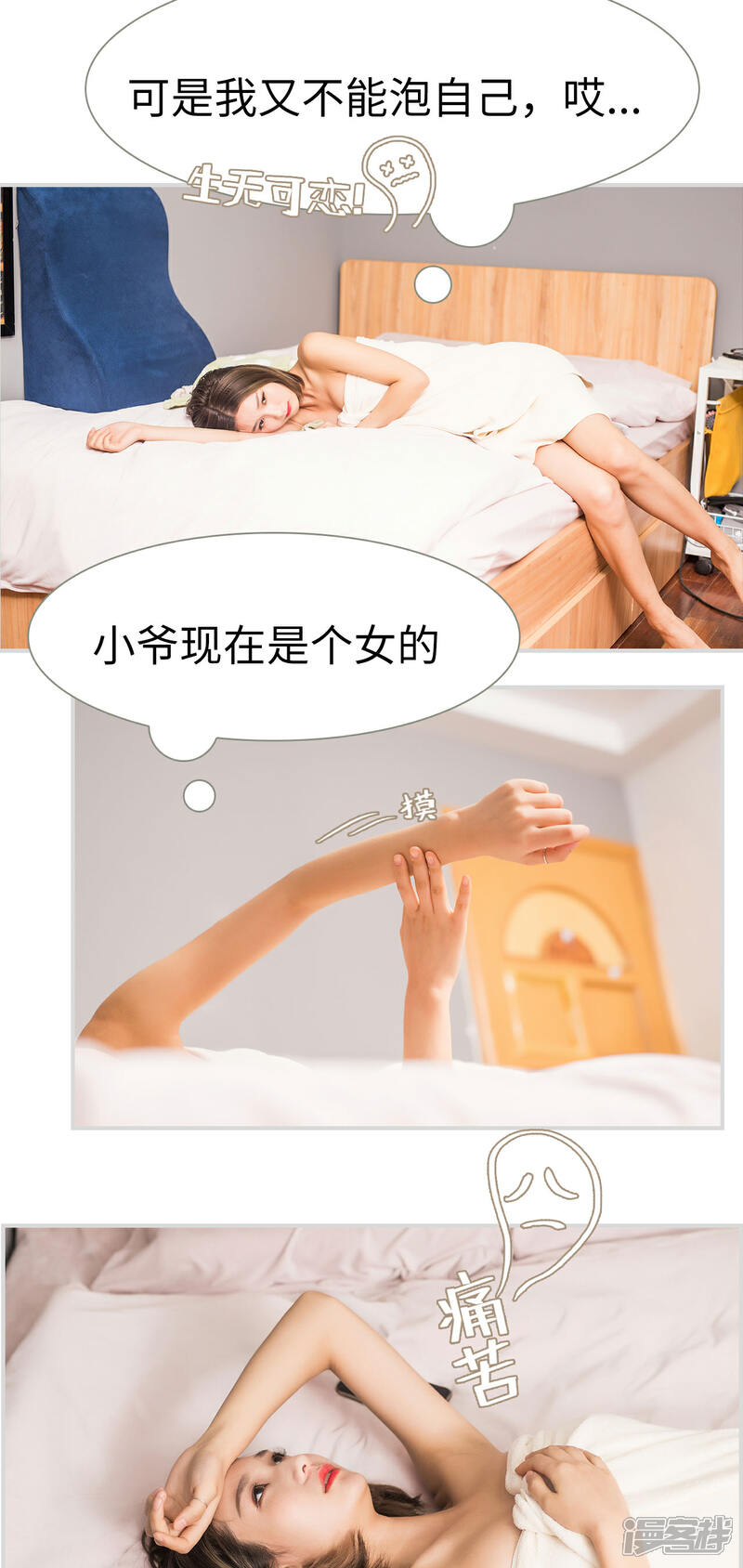 第6话-撩汉小能手-剧能玩（第13张）