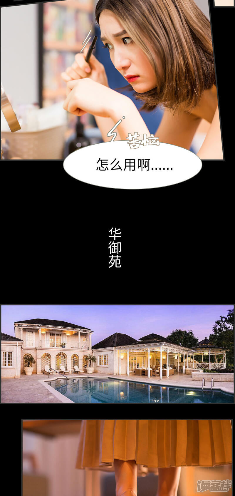 第7话-撩汉小能手-剧能玩（第8张）