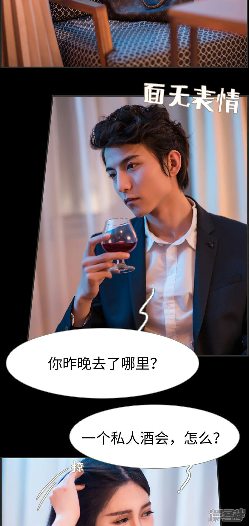 第7话-撩汉小能手-剧能玩（第10张）