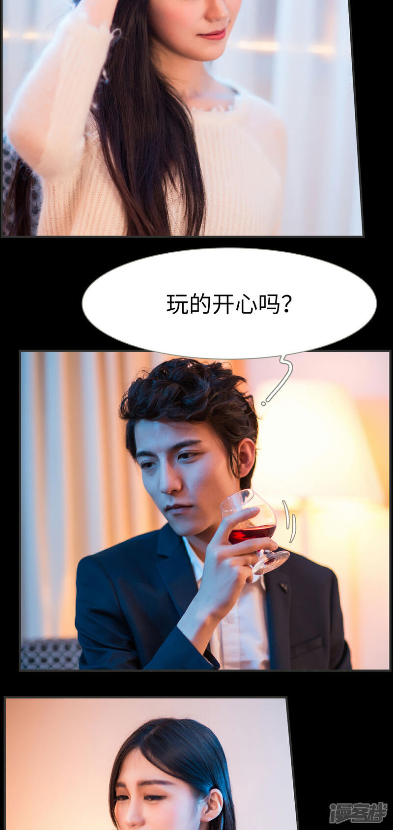 第7话-撩汉小能手-剧能玩（第11张）