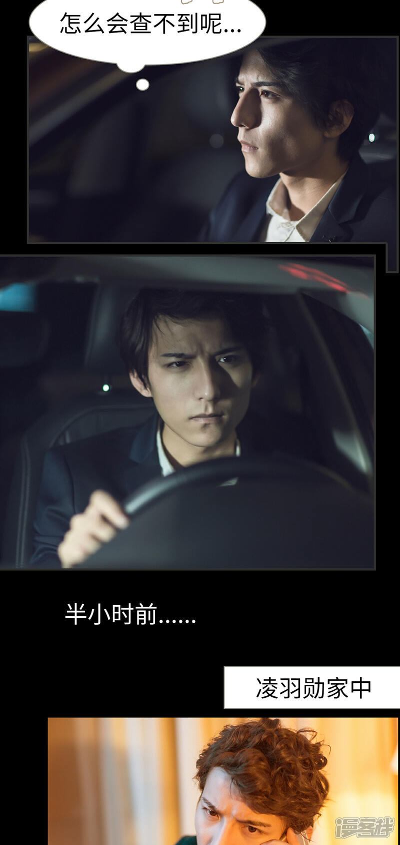 第8话-撩汉小能手-剧能玩（第9张）