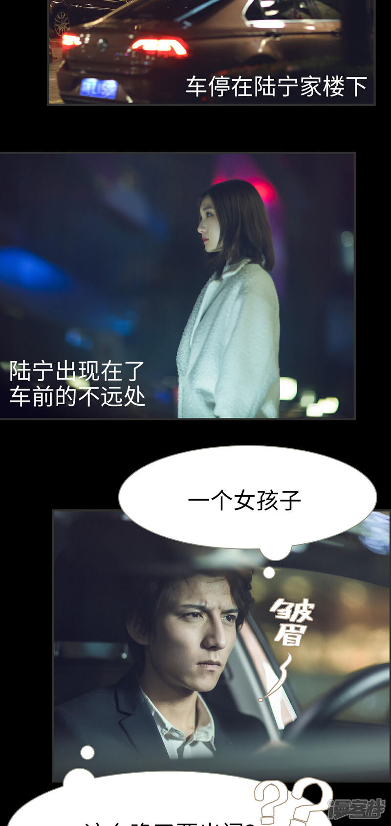 第8话-撩汉小能手-剧能玩（第14张）