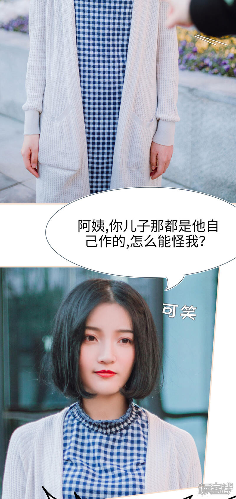 第4话-暖婚100分-剧能玩（第6张）