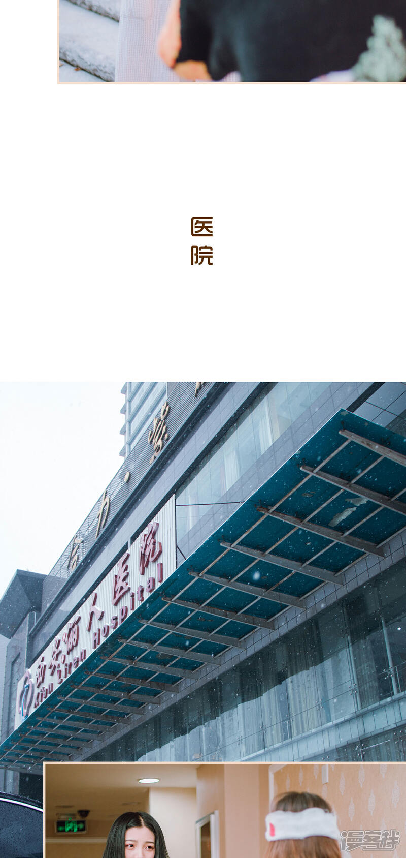 第4话-暖婚100分-剧能玩（第10张）