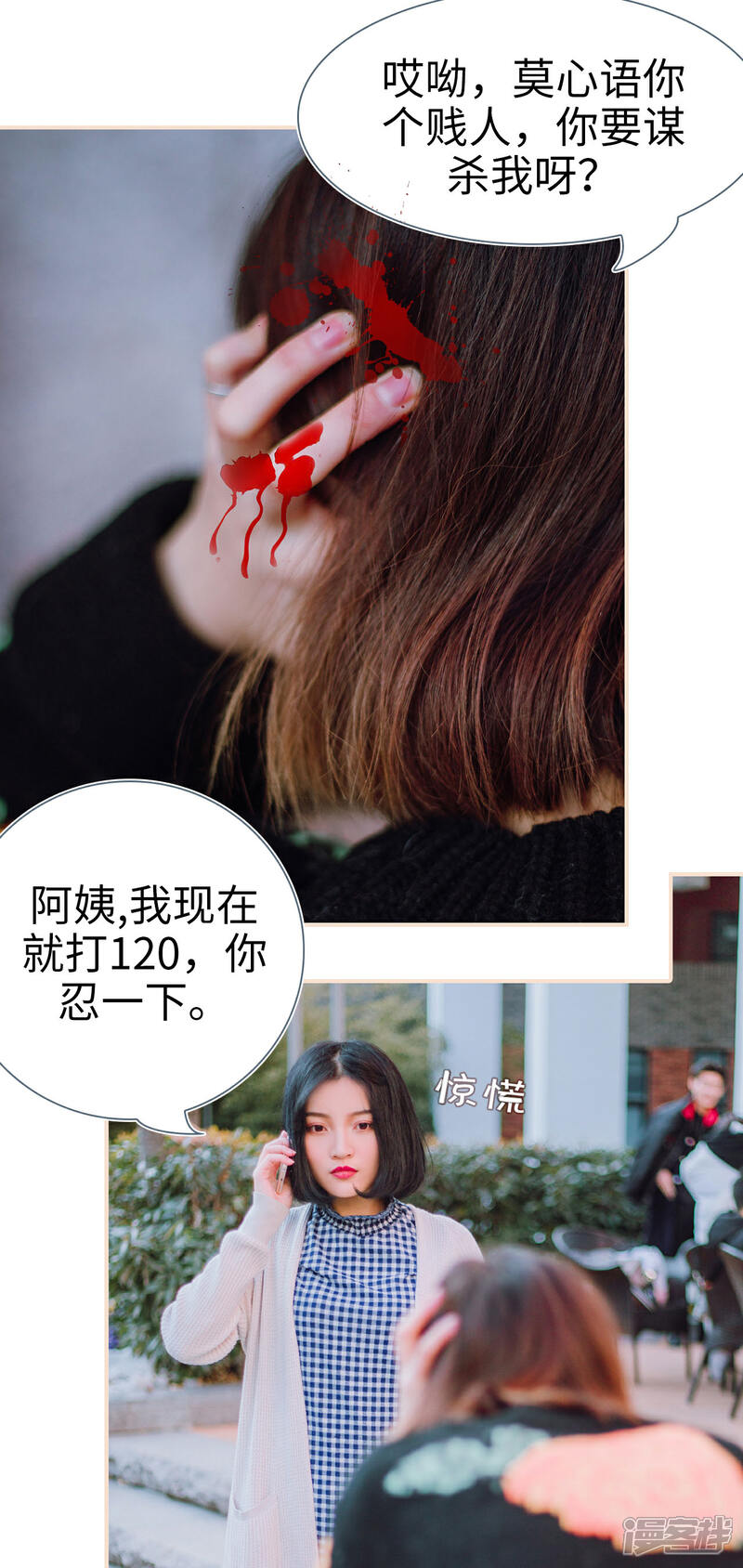 第4话-暖婚100分-剧能玩（第9张）