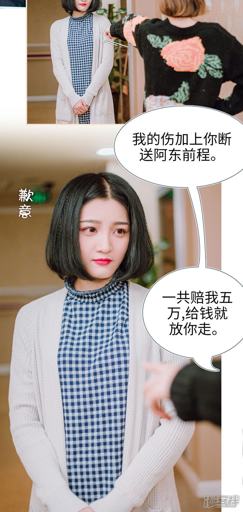第4话-暖婚100分-剧能玩（第11张）