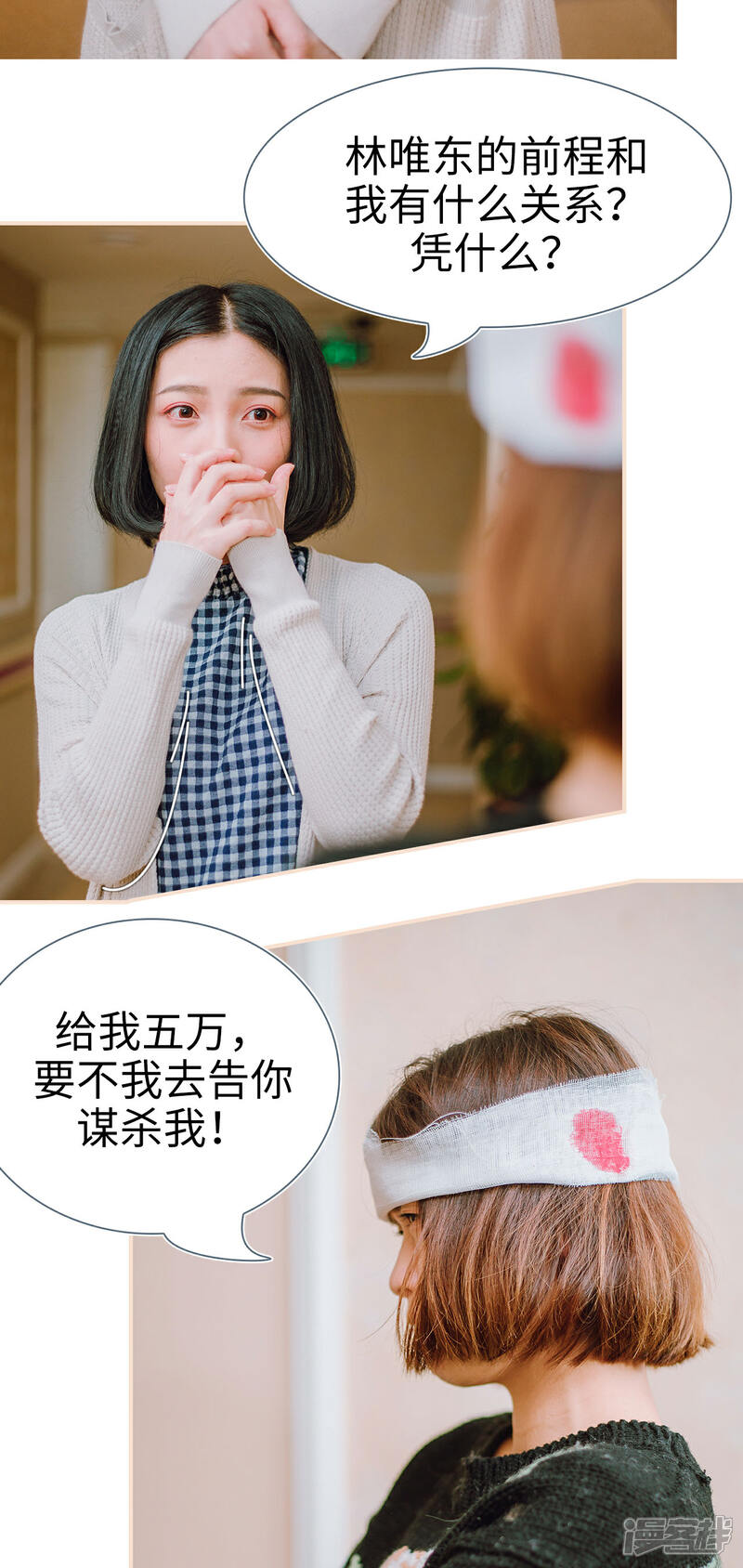 第4话-暖婚100分-剧能玩（第12张）