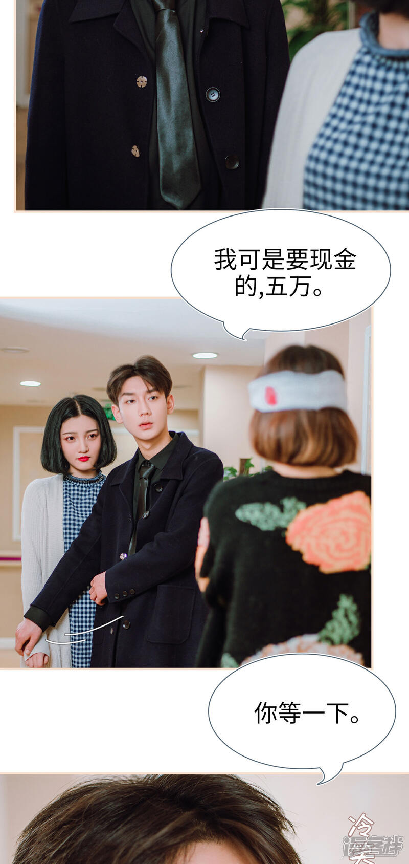 第4话-暖婚100分-剧能玩（第16张）