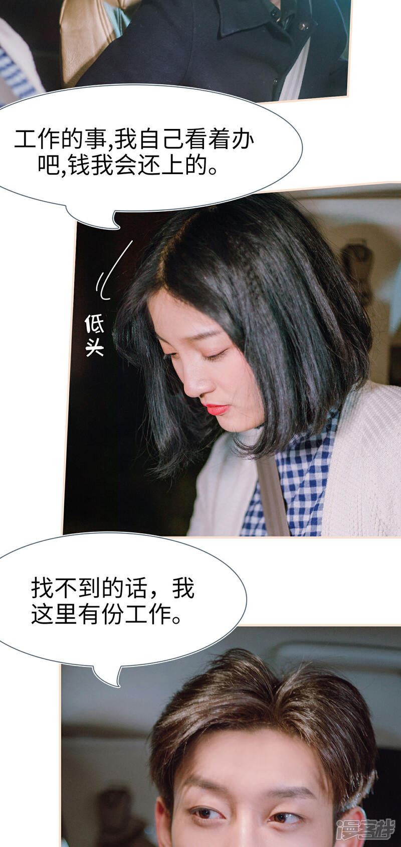 第5话-暖婚100分-剧能玩（第7张）
