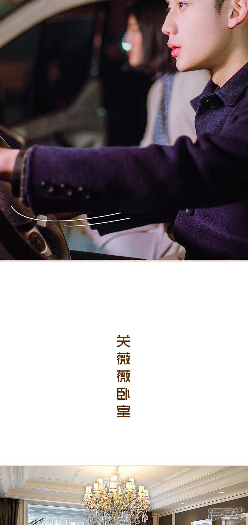 第5话-暖婚100分-剧能玩（第9张）