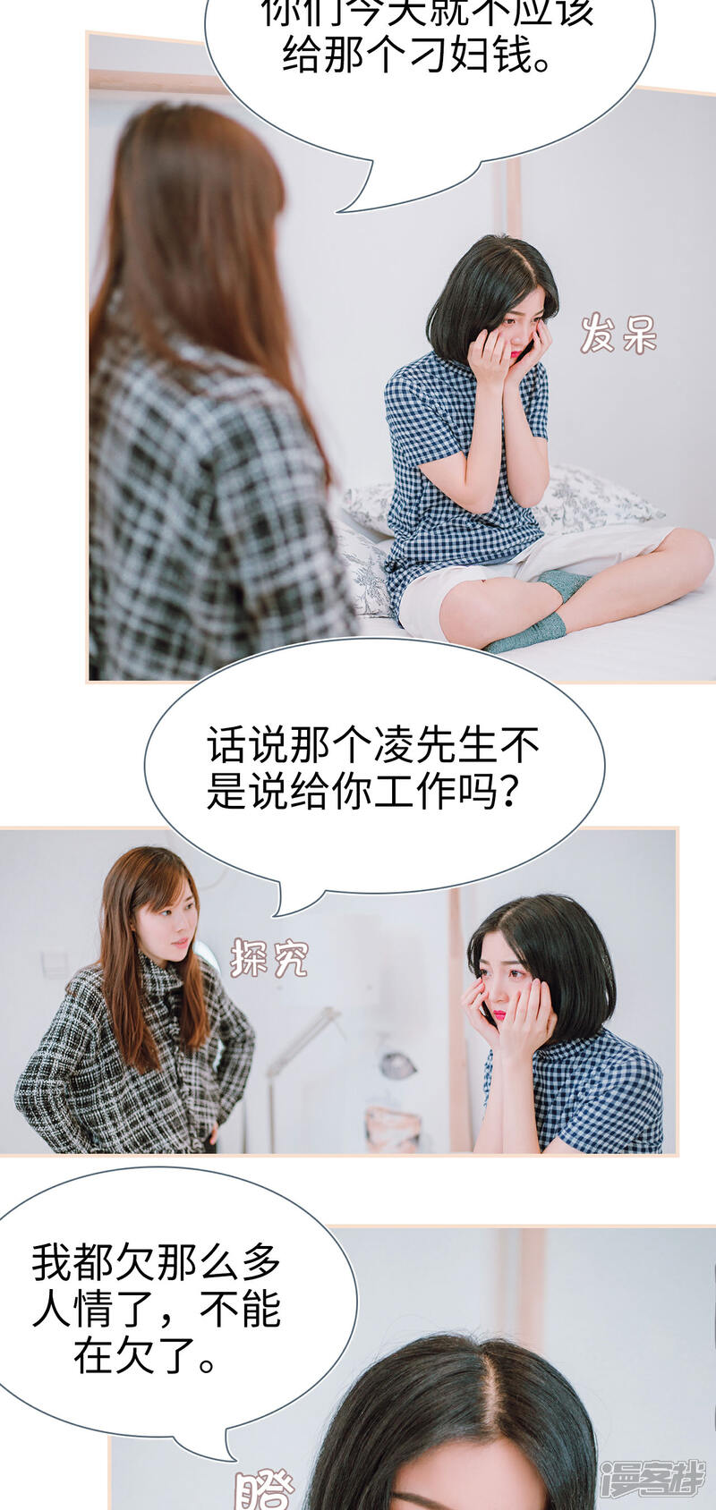 第5话-暖婚100分-剧能玩（第11张）