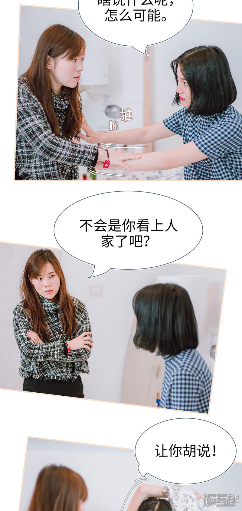 第5话-暖婚100分-剧能玩（第13张）