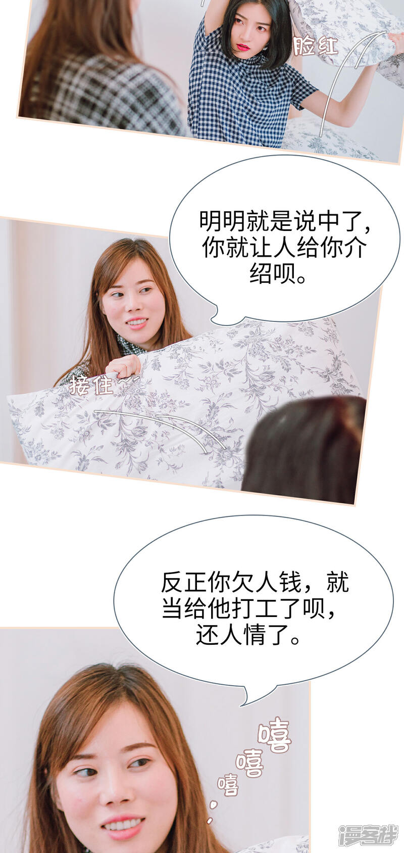 第5话-暖婚100分-剧能玩（第14张）