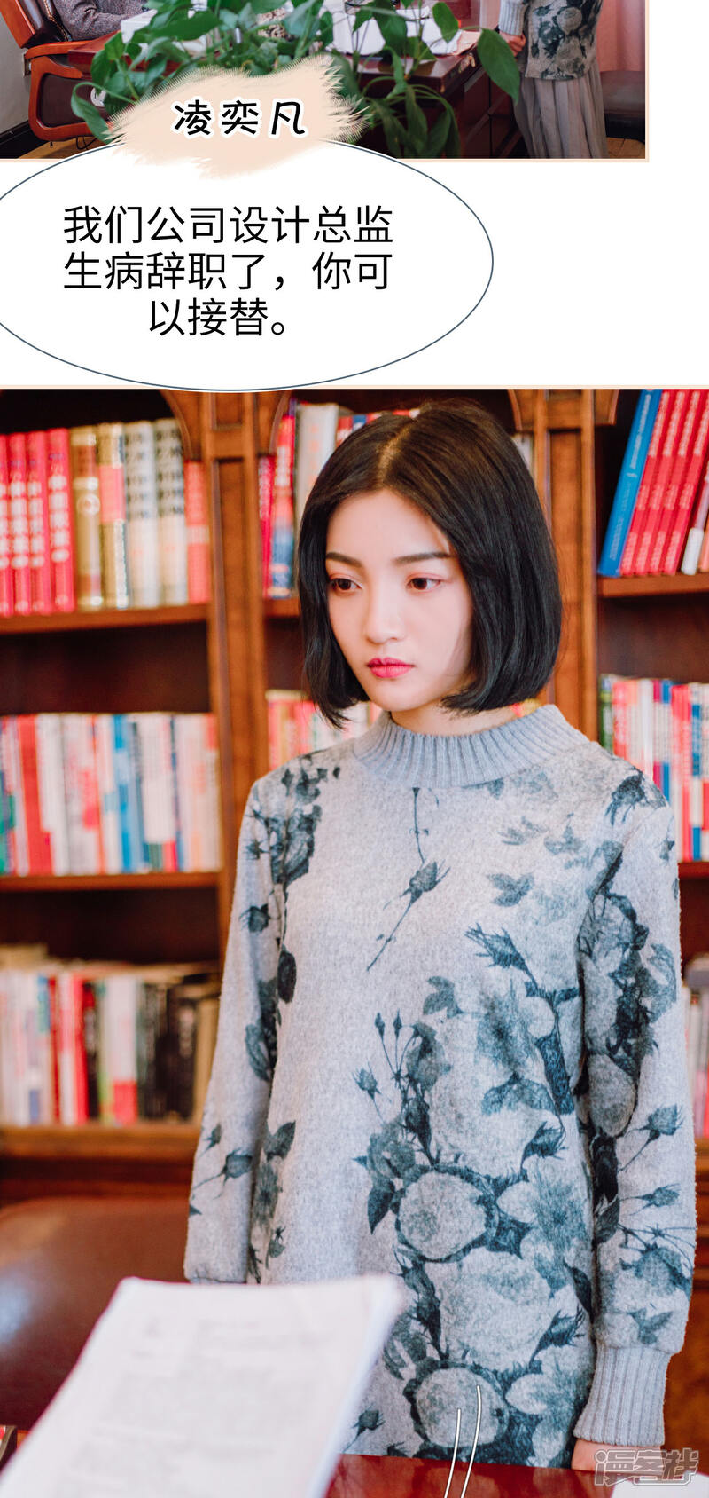 第5话-暖婚100分-剧能玩（第17张）