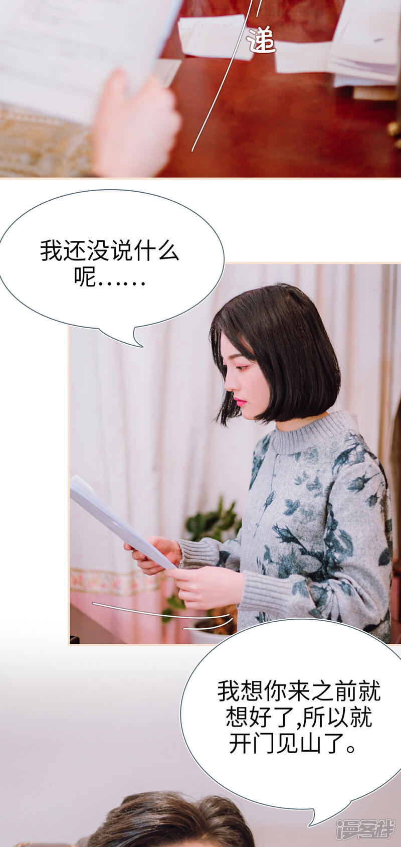 第5话-暖婚100分-剧能玩（第18张）