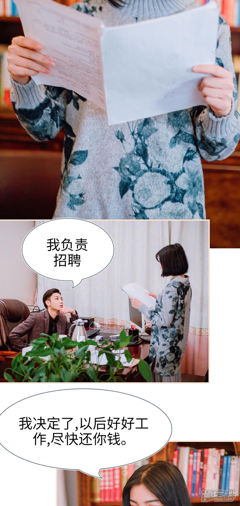 第5话-暖婚100分-剧能玩（第20张）