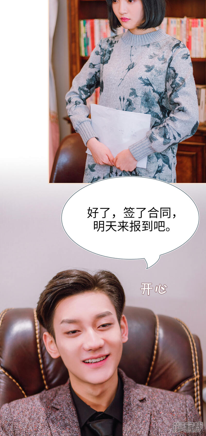 第5话-暖婚100分-剧能玩（第21张）