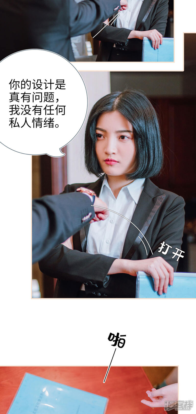 第6话-暖婚100分-剧能玩（第19张）