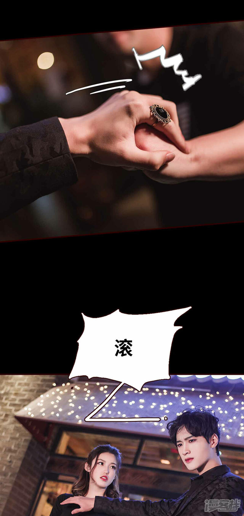 第4话-bloody-lips 血契-剧能玩（第11张）