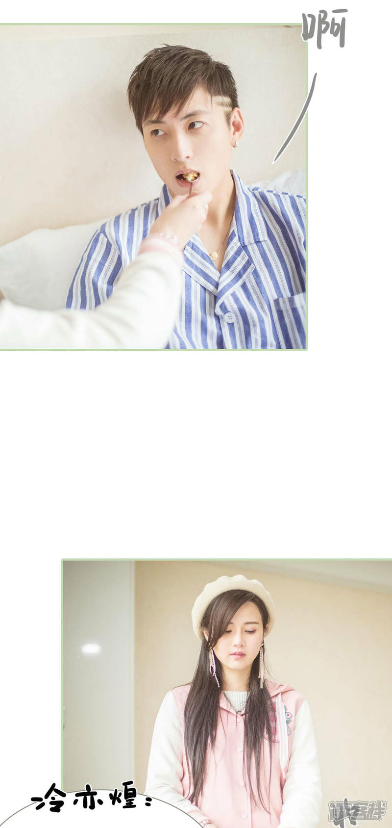 第4话-早安继承者-剧能玩（第6张）