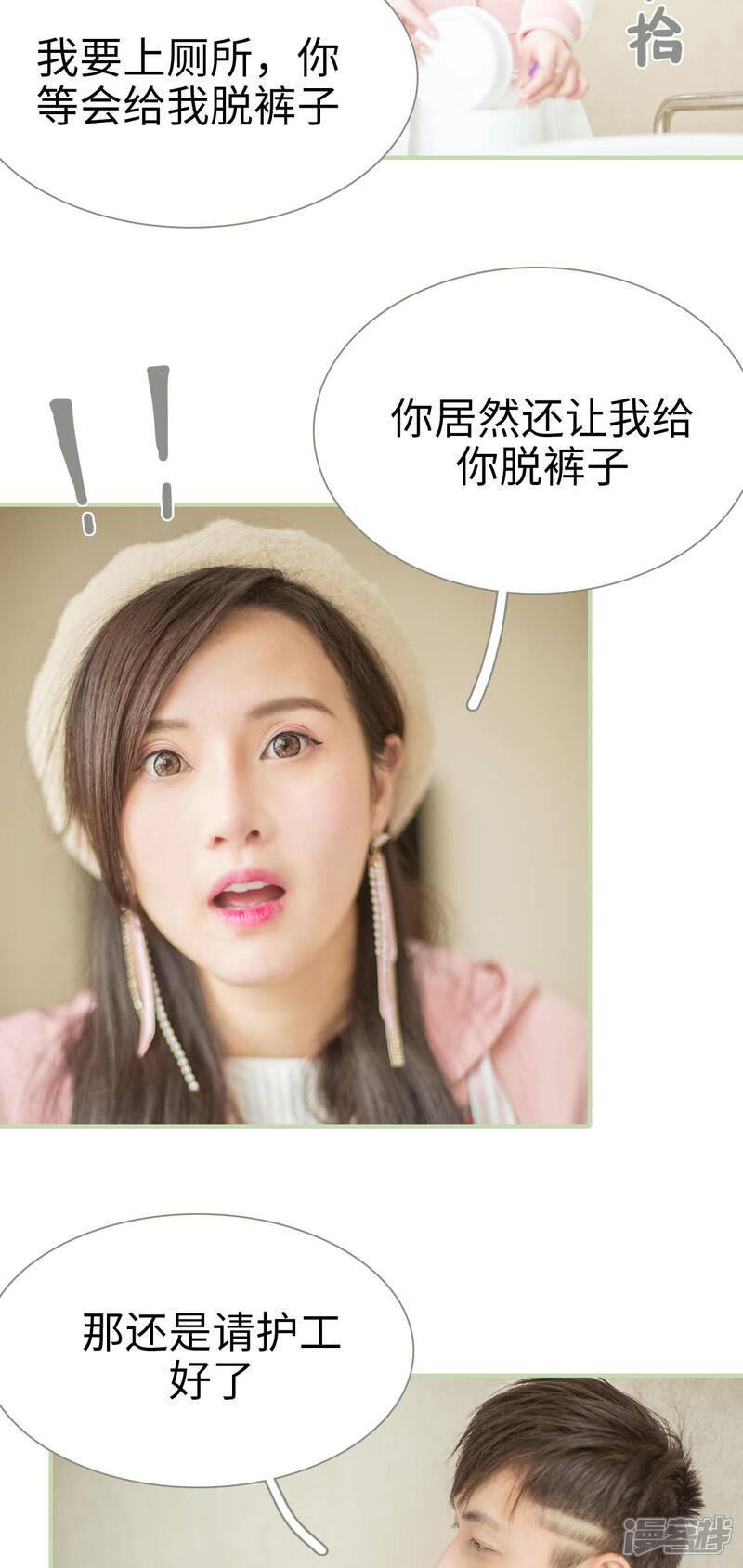 第4话-早安继承者-剧能玩（第7张）